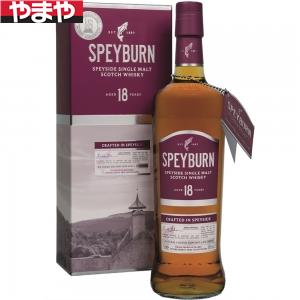 【送料無料】 スペイバーン 18年 700ml 46度【カタログ掲載品】 【他商品同時購入不可】