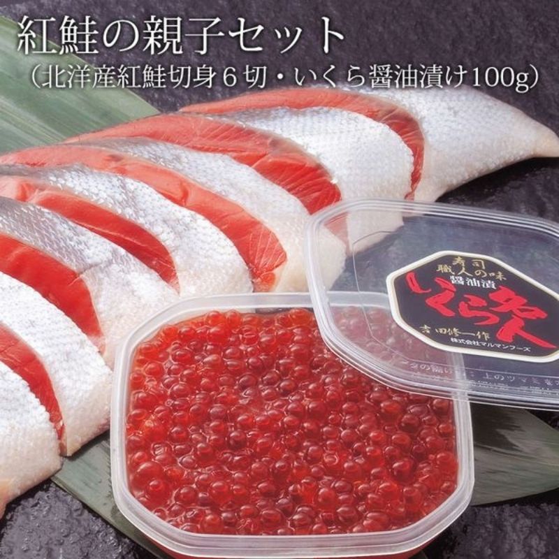 北海道の美味しい鮭！お取り寄せのおすすめランキング【1ページ】｜Ｇランキング