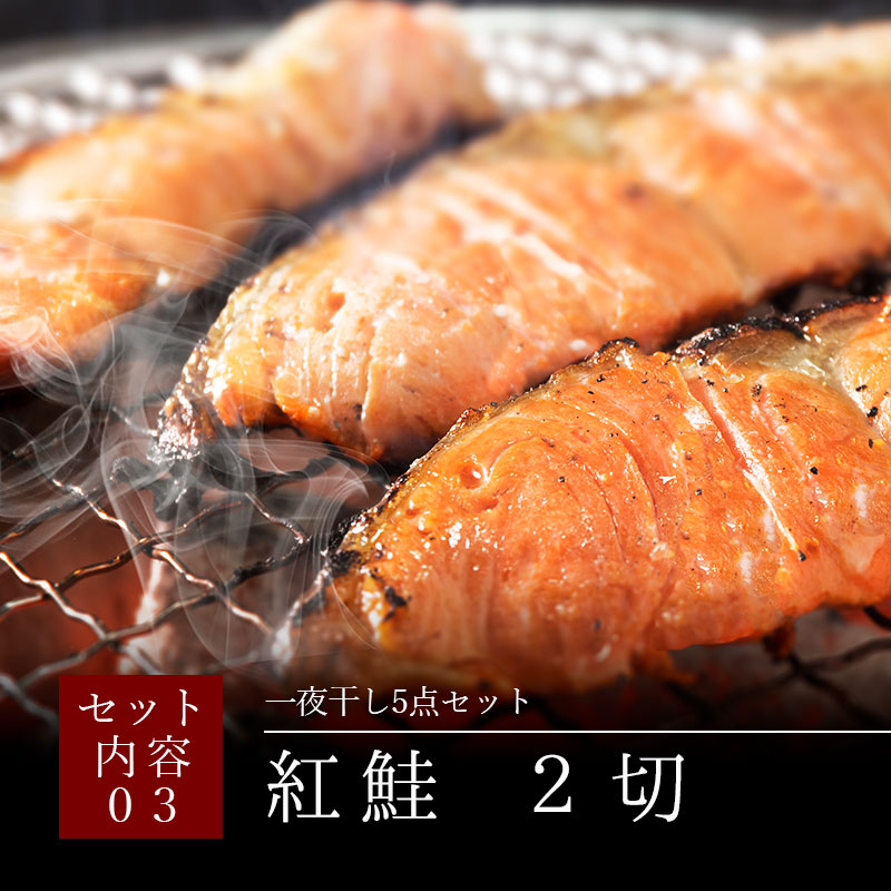 一夜干し5箇所一式 戸ほっけ ししゃも メス 紅鮭 宗八かれい アイス劣性うろくず こまい 贈ものにも至適 北海道設置の一夜干し ギフト お取り寄せ 食材 御歳暮 お歳暮 御年賀 お正月 三冬ギフト 寒中訪い 福袋 敬老 Oceanblueflorida Com