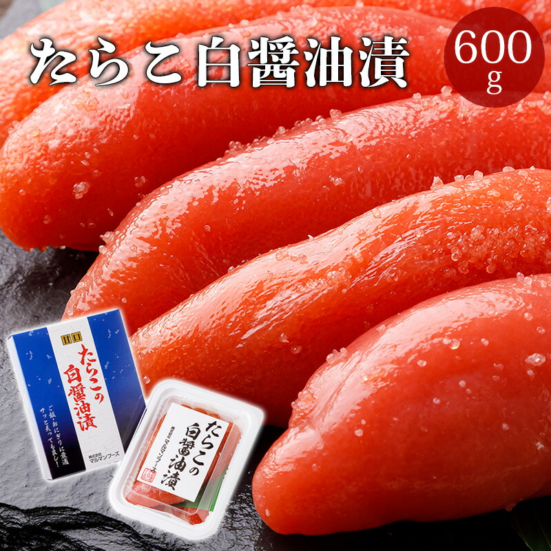 【楽天市場】たらこ 600g 上級 たらこ たら子 タラコ 鱈子 海鮮ギフト:北海道マルシェ