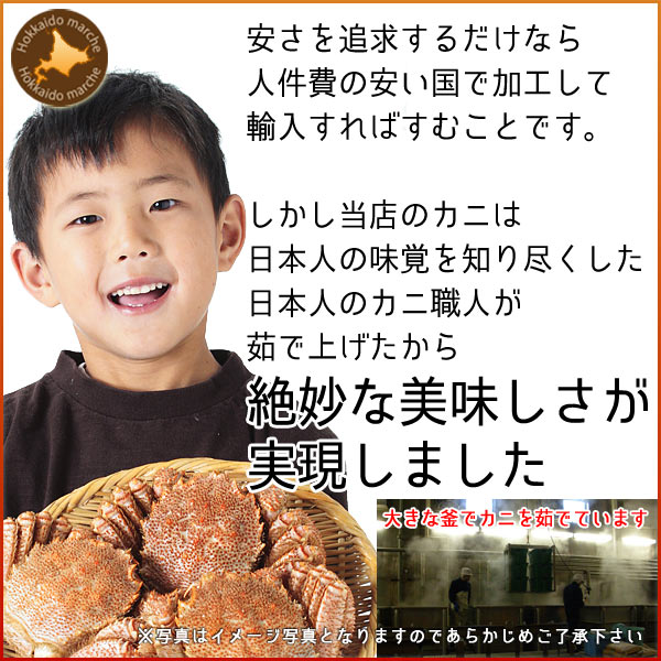 毛ガニ
