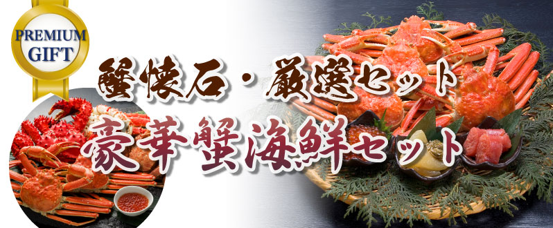 楽天市場】かに祭り北海道四大蟹 かに セット 盛合せセット 毛ガニ