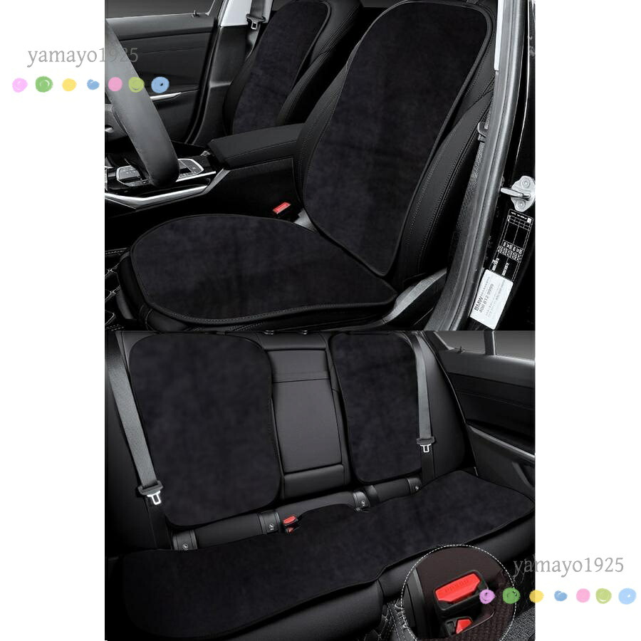汎用 ブラック 車の座布団 シートカバー 前座席用2枚+後部座席用1枚+背もたれ4枚 フランネルのクッション 運転席/助手席用 滑り止め｜ヤマヨ山本商店店