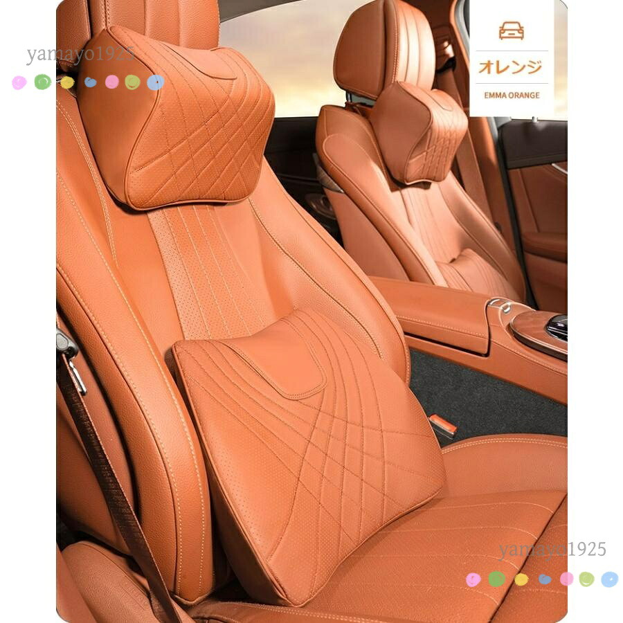 汎用 オレンジ ネックパッド 腰クッション 車用 背もたれクッション ネックピロー ヘッドレスト ナッパレザー 低反発 背当て 通気性｜ヤマヨ山本商店店
