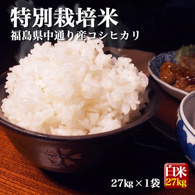 楽天市場】福島県中通り産 ひとめぼれ 白米:10kg(5kg×2個) 令和3年産【送料無料】※沖縄県対応不可 : 福島の米屋やまよし