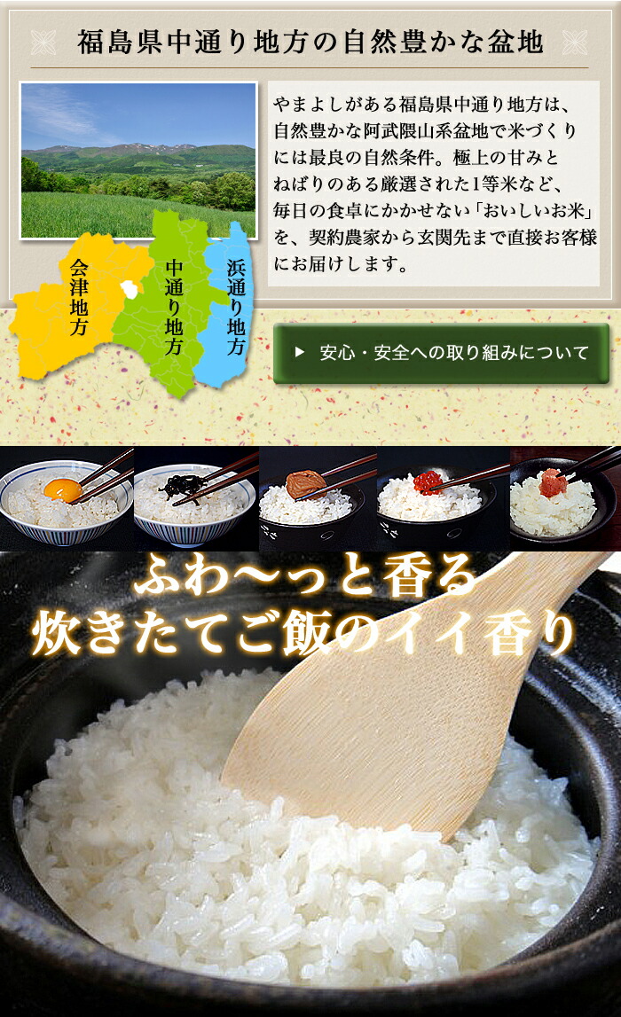 楽天市場 福島県中通り産 里山のつぶ 玄米 30kg 白米 約27kg 令和2年産 精米無料 送料無料 沖縄県 離島対応不可 福島の米屋やまよし