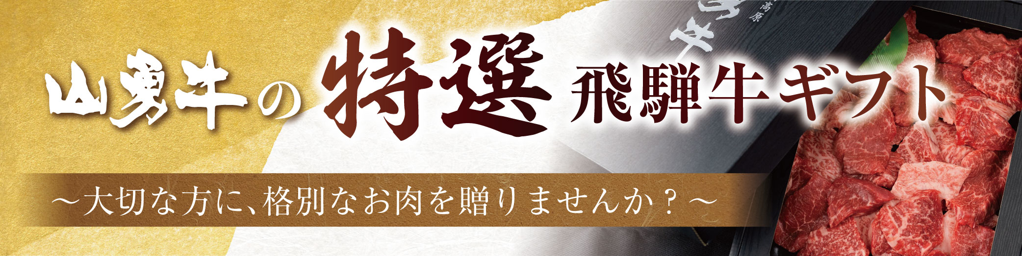 86%OFF!】 熟成飛騨牛 山勇牛 肩ロースしゃぶしゃぶ用 500g 霜降り 肩ロース しゃぶしゃぶ ロース A4 A5 飛騨牛 和牛 メス牛 雌牛  牛肉 冷蔵 熟成肉 熨斗対応 ギフト お誕生日 還暦 贈答用 ブランド牛 山勇畜産 肉ギフト 熨斗 外のし 稀少部位 R 