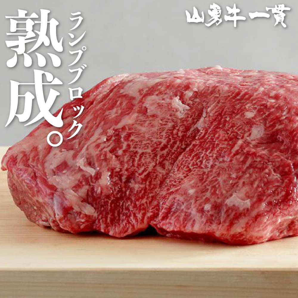 市場 熟成飛騨牛 ランプ 牛肉 飛騨牛 雌牛 和牛 ランプブロック用 A5 メス牛 山勇牛 ブロック肉 冷蔵 500g 市場 熟成飛騨牛 ランプ 牛肉 飛騨牛 雌牛 和牛 ランプブロック用 A5 メス牛 山勇牛 ブロック肉 冷蔵 500g