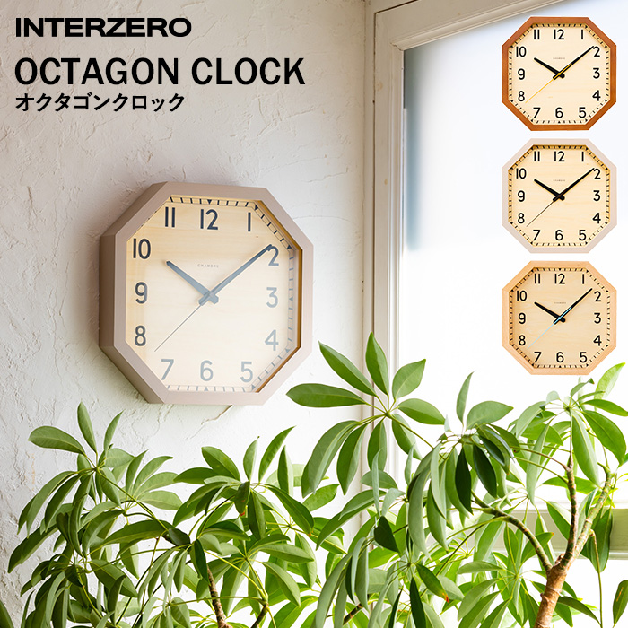 オープニング大放出セール 着後レビューで選べる特典 Interzero インターゼロ Octagon Clock オクタゴンクロック 時計 壁掛け 掛け時計 八角形 風水 ベーシック モダン シンプル 北欧 おしゃれ ウッド ブラウン グレー ナチュラル デザイン インテリア 雑貨 ブナ