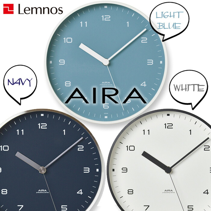 特典付き！ レムノス Lemnos 掛け時計 スタンド時計 壁掛け 【 AIRA (エアラ) 】 タカタレムノス 静か デザイン時計 デザイナーズ シンプル モダン 北欧 ホワイト/ネイビー/ライトブルー インテリア雑貨 おしゃれ 時計 スイープセコンド 静音