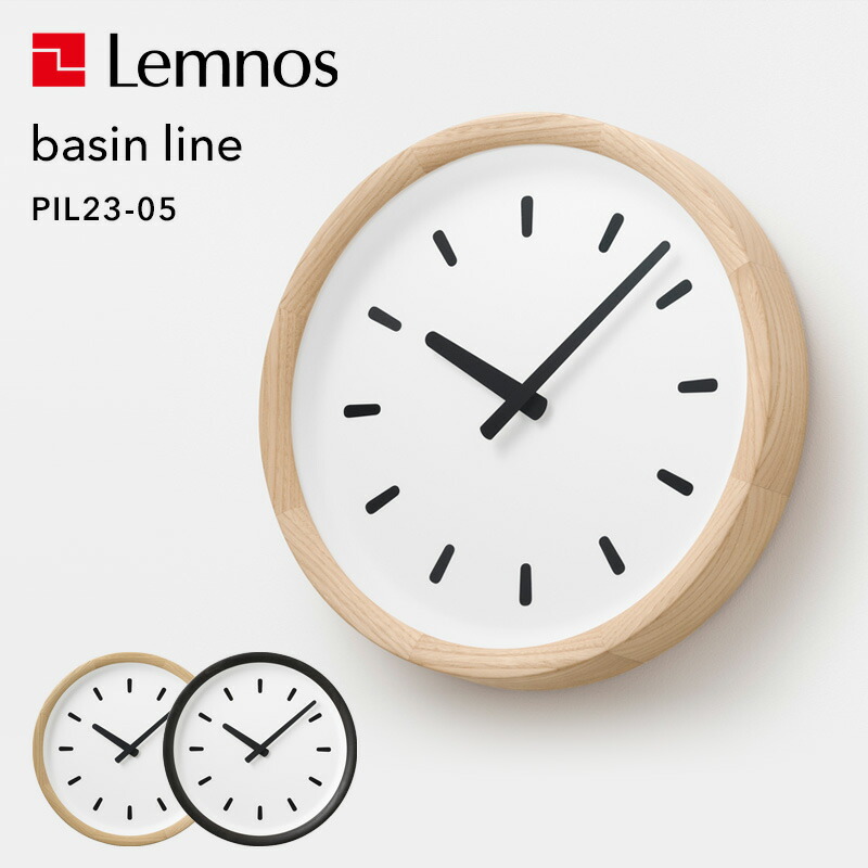 マラソン開催中 レムノス Lemnos 【 basin line ベイスンライン 】 PIL23-05 掛け時計 時計 壁掛け ステップ セコンド 木製 クリ シンプル ナチュラル タカタレムノス おしゃれ ウッド ナチュラル インテリア 雑貨 おしゃれ雑貨｜くらしのもり