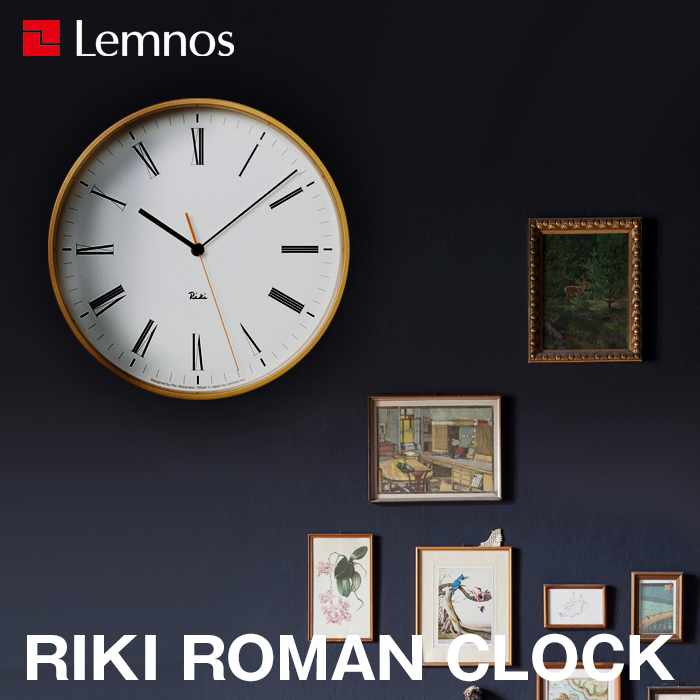 オープニング大放出セール 着後レビューで選べる特典 Lemnos レムノス Riki Roman Clock リキロマンクロック 掛け時計 時計 壁掛け 壁掛け時計 壁 静か デザイナーズ シンプル シック 北欧 ホワイト ゴールド 白 タカタレムノス ギフト プレゼントに