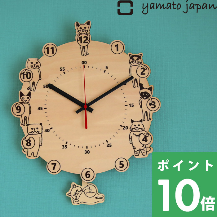 楽天市場 着後レビューで選べる特典 ヤマトジャパン 振り子時計 Cats Clock 時計 壁時計 壁掛け時計 壁 壁掛け 振り子 ねこ ネコ 猫 イラスト 木製 ウッド 木 ナチュラルインテリア おしゃれ 可愛い かわいい 子供 秒針あり プレゼント 日本製 Yamato Japan