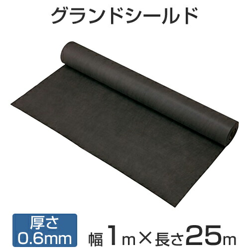 防草シート　チガヤシート　耐用10年　幅1m　長さ25m　厚さ2.0mm　　厚手 チガヤシート 耐用10年 幅1m 長さ25m 厚さ2.0mm 防草
