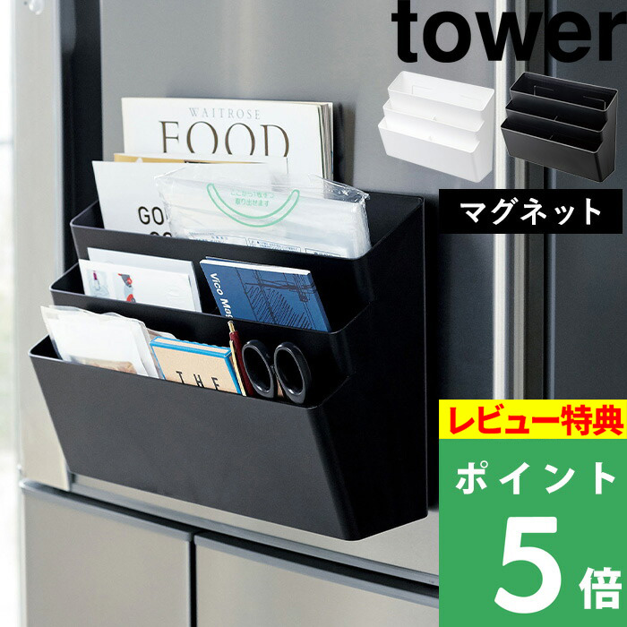 Yamayuu Yamasaki Business Tower Kitchen Drawer Refrigerator