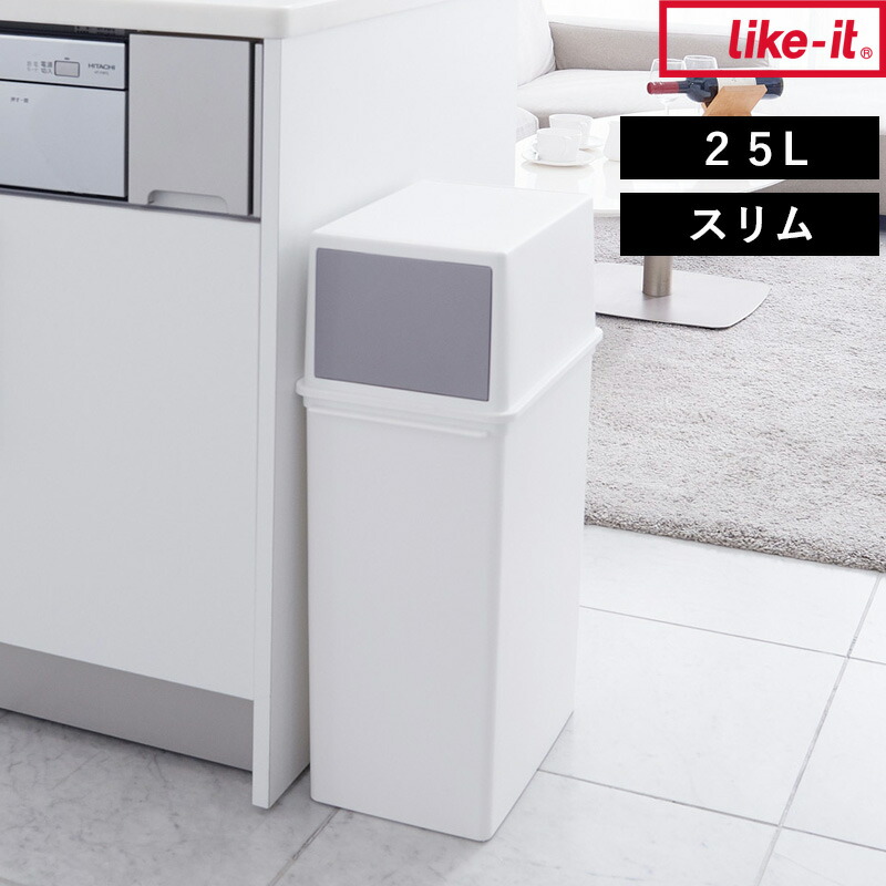 楽天市場】マラソン+4倍日 ライクイット 【 積み重ねられる