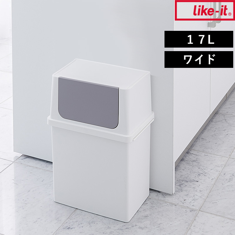 楽天市場】特典付き！ ライクイット 【 積み重ねられるダストボックス