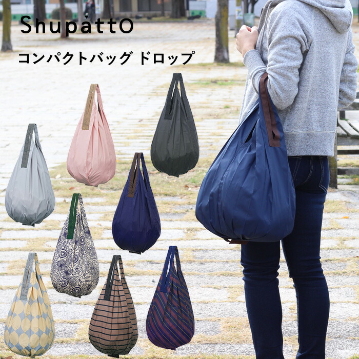 楽天市場】【着後レビューでキッチンタワシ他】 マーナ「 和 Shupatto コンパクトバッグ M 」 シュパット エコバッグ レジバッグ 肩かけ  レジ袋 和柄 折りたたみ コンパクト 洗濯 洗える 生活雑貨 雑貨 かわいい おしゃれ S464 シンプル MARNA【ギフト/プレゼントに ...