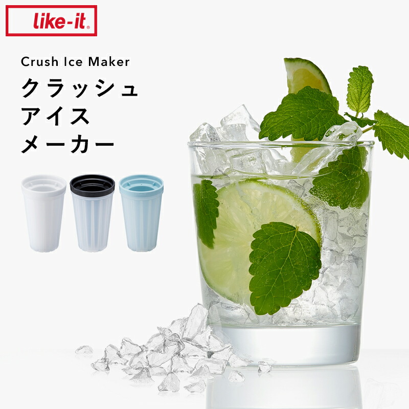 k_azukiwata denkiクラッシュアイスサーバー・カップSET 楽天市場】俺のクラッシュアイス ホワイト 製氷器 クラッシュ氷
