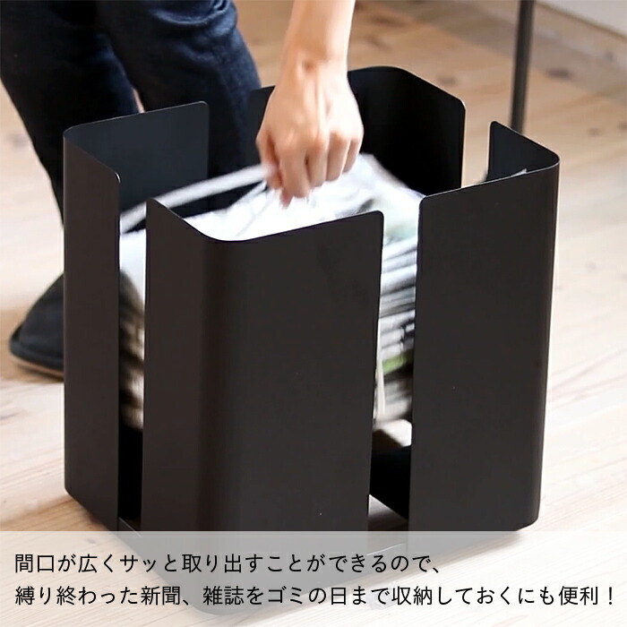 山崎実業 キャスター付きニューズラック タワー Tower キャスター付き新聞ストッカー ストッカー 古紙 ラック ニュースペーパーボックス 新聞収納ケース 雑誌 収納 雑誌ストッカー ホワイト ブラック モノトーン おしゃれ 4763 4764 Yamazaki タワーシリーズ
