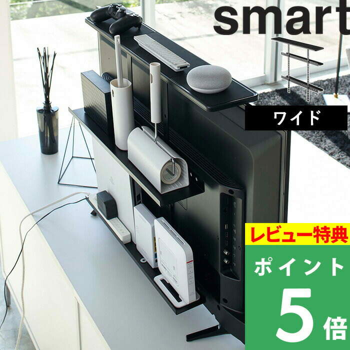 楽天市場】特典付き！ 【 山崎実業 テレビ裏ケーブルボックス