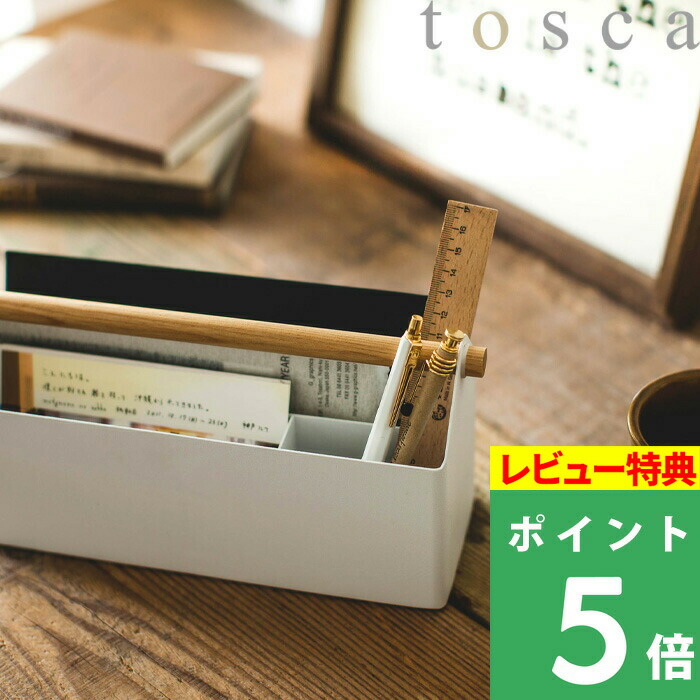 山崎実業 Tosca レターラック 収納ボックス 収納ケース 文房具 手紙 ハガキ 郵便物 小物 収納 木製 天然木 化粧品 整理ボックス 卓上 リビング 玄関 オフィス シンプル おしゃれ 北欧 ホワイト モノトーン 4152 Yamazaki 品数豊富