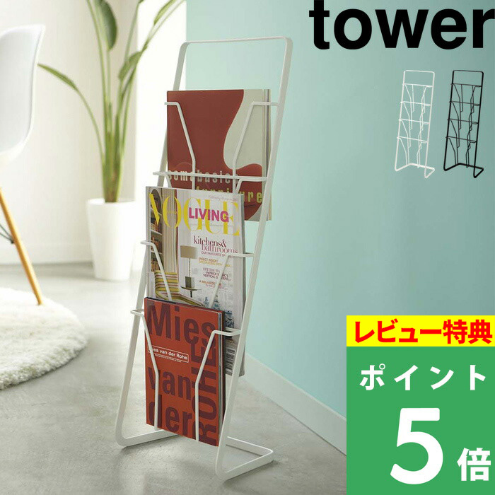 楽天市場】マガジンラック アイアン MAGAZINE RACK IRON TPOを