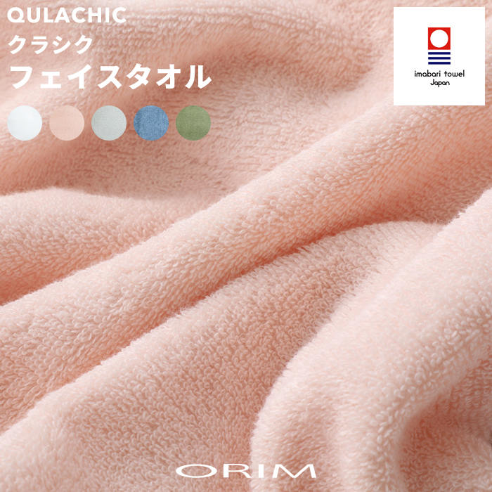 楽天市場】楽天SS開催中 ORIM オリムラセルヴィ ハンドタオル [32×32cm
