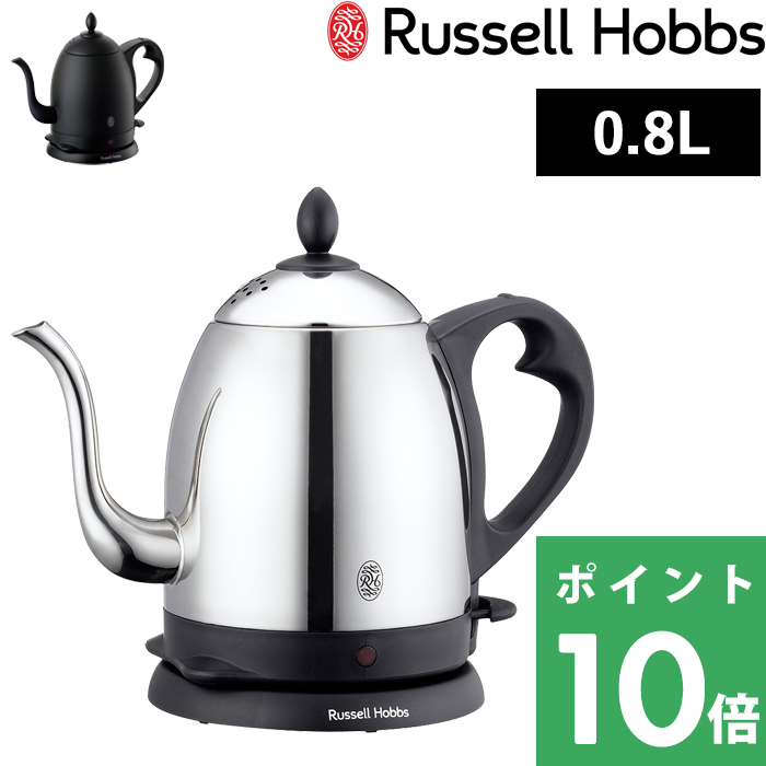 Russell Hobbs クラシックカフェケトル 7410JP 10L Russell Hobbs カフェケトル [1.0L] 7410JP | 新着 | plywood
