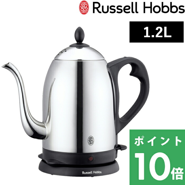 楽天市場】特典付き！ Russell Hobbs ラッセルホブス 【 Cafe