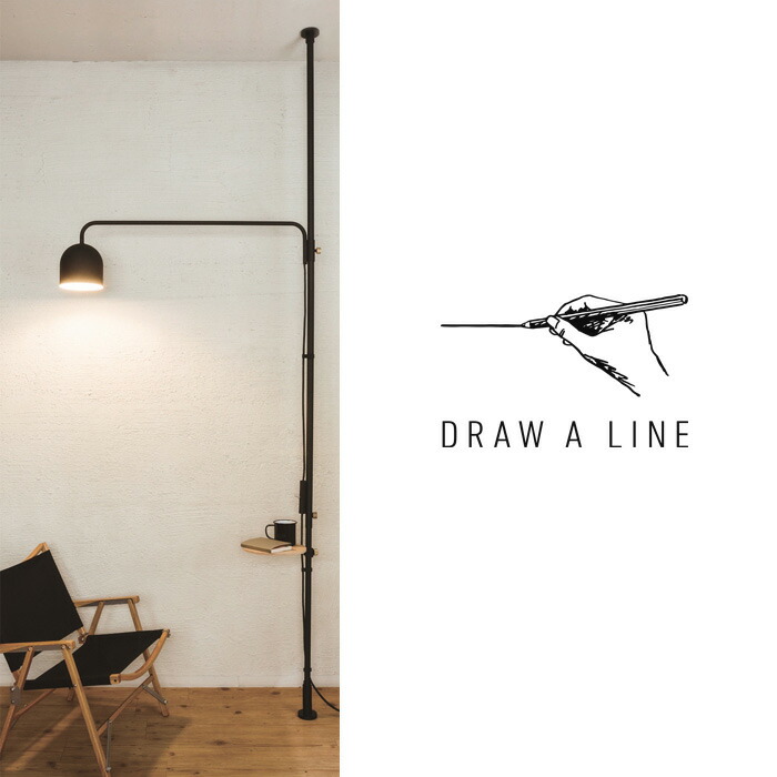 DRAW A LINE LED対応 ランプ 」 平安伸銅工業 ブラック つっぱり収納