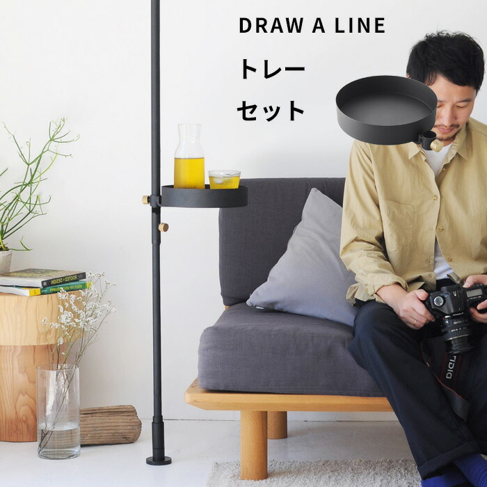 ドローアライン専用パーツ　【トレイ2個セット】 DRAW A LINE ドローアライン ムーブロッド+トレイ2個+テーブルA