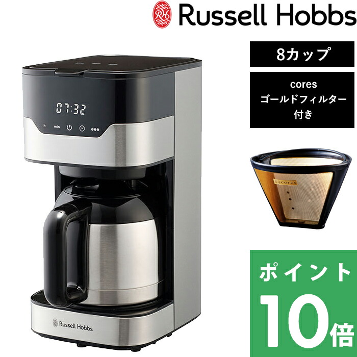 楽天市場】【着後レビューで選べる特典】 Russell Hobbs ラッセルホブス 「 Basic Drip  Coffee Grinder Set  ベーシックドリップ＆コーヒーグラインダーセット 」 7663JP コーヒーメーカー 5杯分 電動コーヒーミル ドリップ キッチン家電 シンプル  デザイン インテリア ...