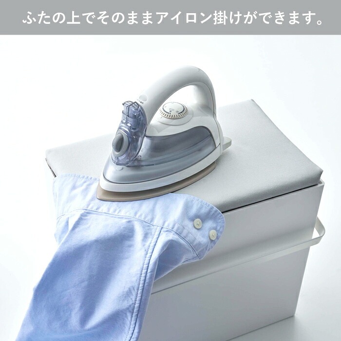 山崎実業 アイロン掛けできる蓋付きアイロン収納ケース アルミ アイロン アイロン台 アイロン収納 収納ケース スチール 鉄 シャツ ハンドル コンパクト 持ち運び 裁縫 シンプル Yamazaki Hazelwoodconst Com