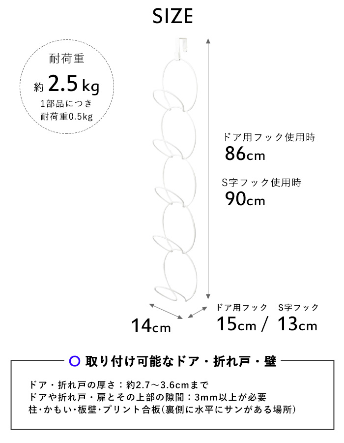 60％以上節約 山崎実業 Rings ストール 帽子 マフラー かばん カバン 収納 引っ掛け ドアハンガー 扉 壁面 ストールハンガー 帽子収納  小物収納 クローゼット リビング 省スペース 縦長 シンプル おしゃれ ホワイト ブラック 6242 6243 YAMAZAKI  www.pralinenherz.de