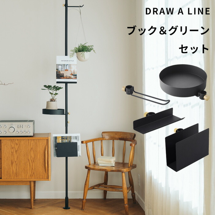 楽天市場】DRAW A LINE 『 ダイニングルームセット 』 SET 200