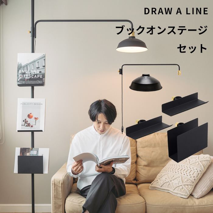 突っ張り棒 ドローアライン 収納 伸縮 つっぱり棒 DRAW A LINE DRAW A LINE ドローアライン つっぱり棒 おしゃれ 伸縮