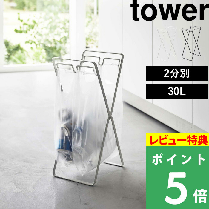 3分別 蓋付き 分別 ゴミ箱 ダストボックス レジ袋 山崎実業 tower yj-5712_sam01.jpg
