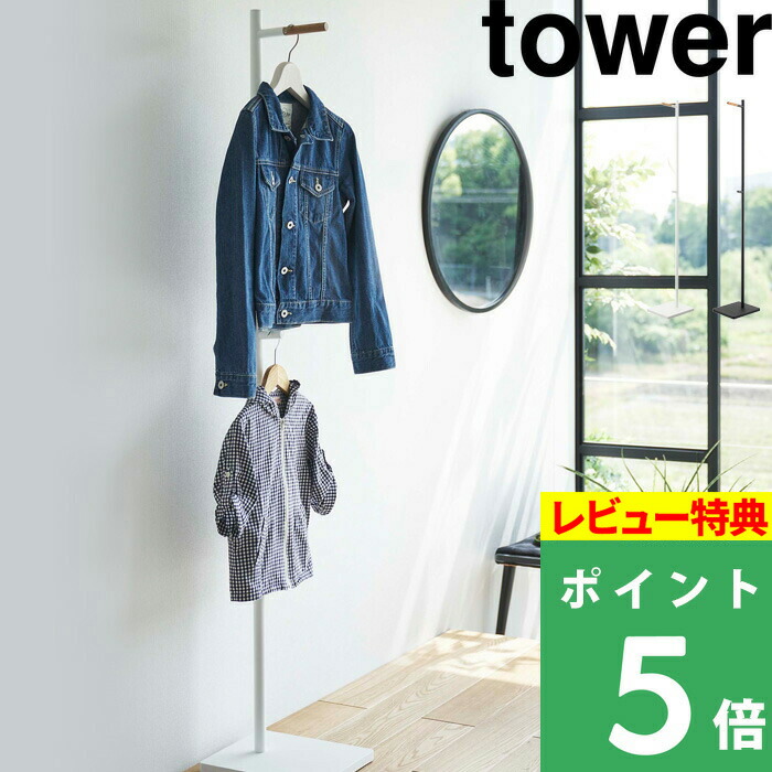 楽天市場】特典付き！ 【 山崎実業 立て掛けコーナーコート