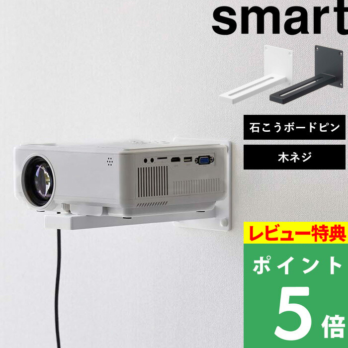 楽天市場】エプソン [ELPMB75] ビジネスプロジェクター用 壁掛け