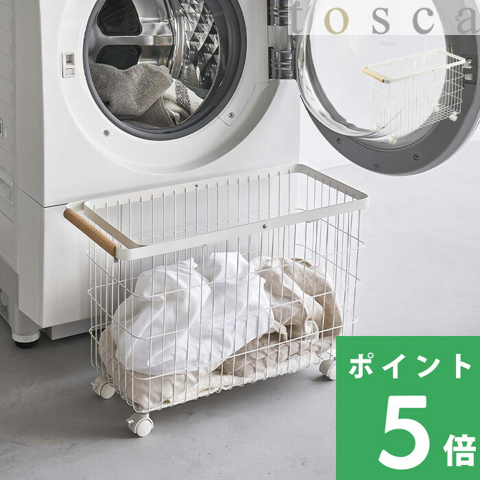 マラソン開催中 【 山崎実業 ランドリーバスケット トスカ キャスター付き ワイド＆ロー 】 tosca 洗濯カゴ キャスター 移動 脱衣かご ランドリー バスケット カゴ ワイヤー 35L 天然木 木製 木目 ウッド 北欧 高級感 おしゃれ かわいい 公式 ホワイト 白 6629 YAMAZAKI｜くらしのもり