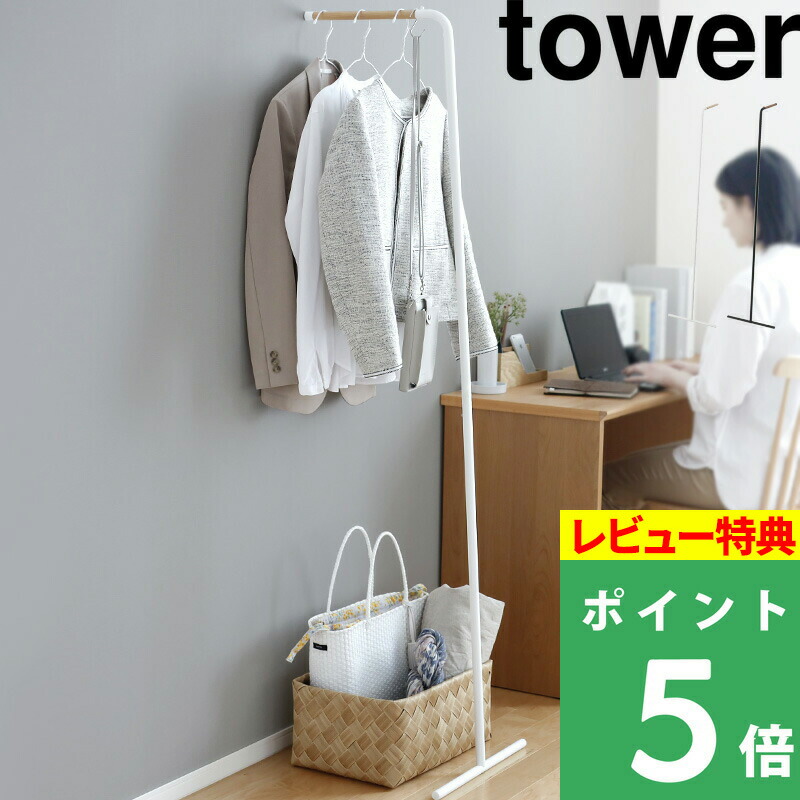存在感抜群✨ポールハンガー コートハンガー ハンガーラック 省スペース 衣類 tower ハンガーラック 省スペース ポールハンガー コート