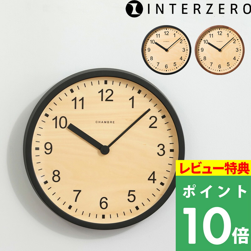 マラソン開催中 インターゼロ 【 大きな公共時計 】 時計 壁掛け時計 CH-073BK CH-073WN ウォールクロック 静音 秒針なし シンプル ウォルナット ブナ 無垢材 天然木 木製 ブラック ブラウン おしゃれ インテリア 日本製 INTERZERO