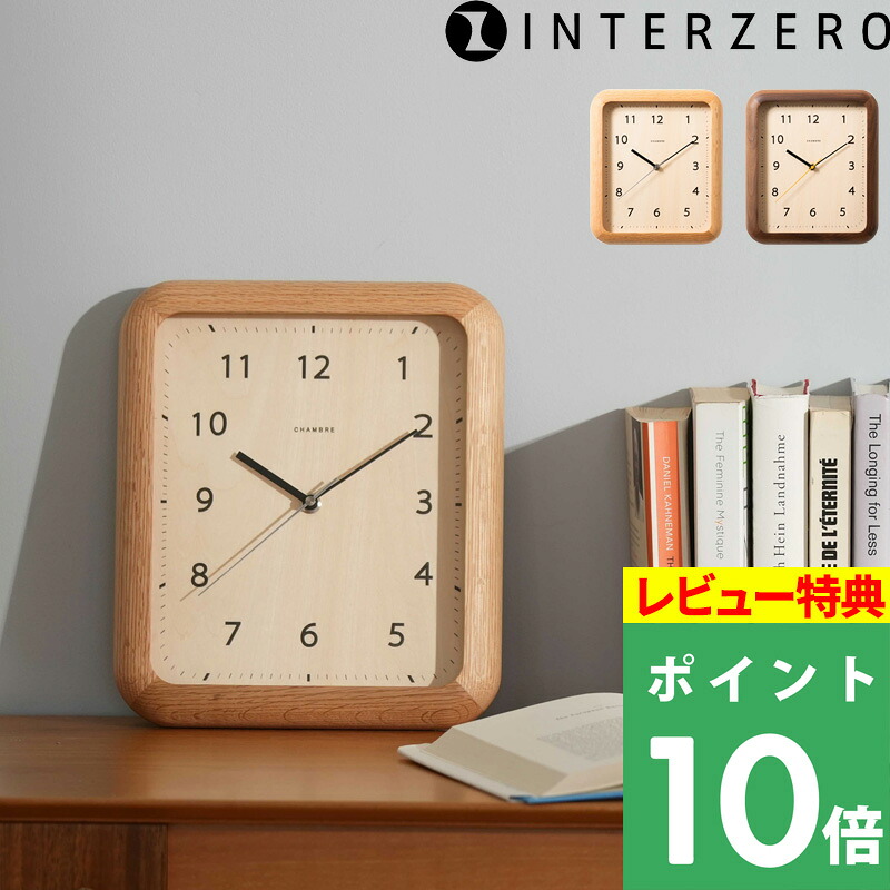 マラソン開催中 インターゼロ 【 BOOK CLOCK ブッククロック 】 時計 壁掛け時計 置き時計 CH-074OA CH-074WN ウォールクロック 静音 シンプル オーク ウォルナット 無垢材 天然木 木製 木枠 おしゃれ インテリア 日本製 INTERZERO|くらしのもり