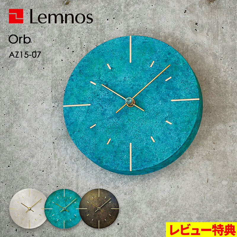 カ*ン様 美品 Lemnos レムノス ラインの時計 掛け時計 壁掛け時計 Wa Lemnos 【特典付】 時計 壁掛け 掛け時計 riki watanabe 銅の