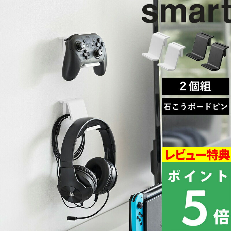 楽天市場】【 レビュー特典あり 】 Smart 石こうボード壁対応 ウォール