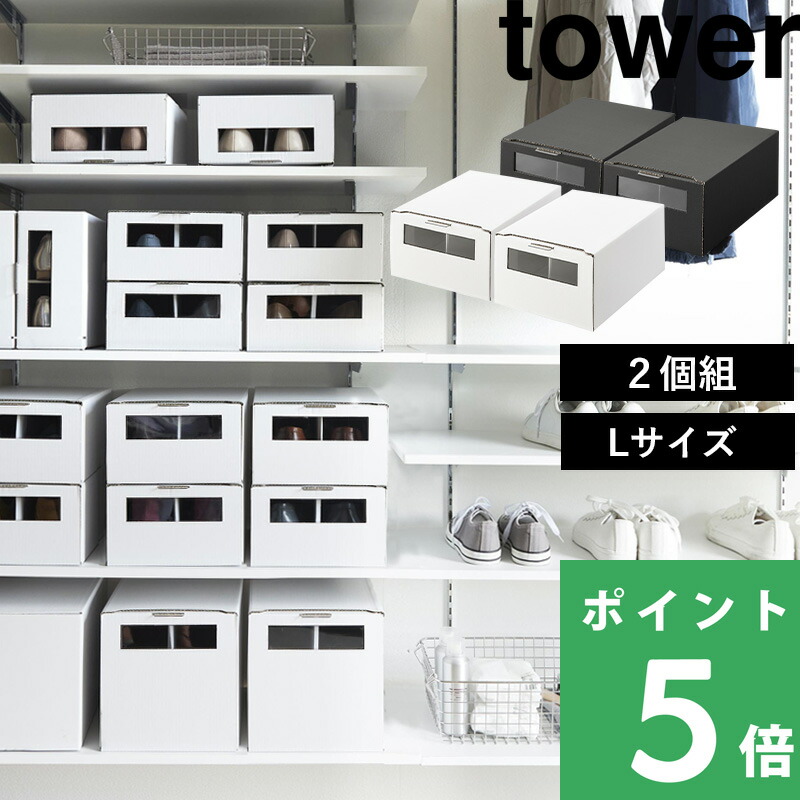 楽天市場】特典付き！ 【 山崎実業 窓付きシューズボックス