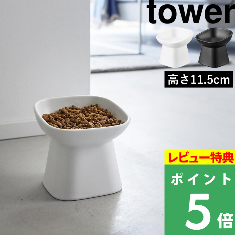 BOWL BOWL ペット用 お皿 猫 食器 犬 餌 入れ 台 ペット 用 の お 皿「全品2個で5%オフ
