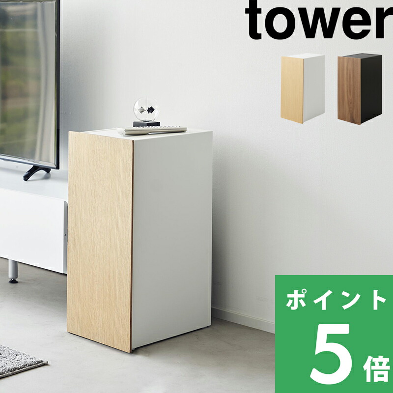 【 山崎実業 ゲーム機収納ラック タワー 】 tower テレビゲーム Switch PS4 PS4Pro PS5 収納用品 引き出し棚 ラック キャビネット 棚 扉付き 蓋付き 収納雑貨 整理整頓 大容量 コントローラー 排熱穴 おしゃれ スチール 高級感 公式 白 黒 2109 2110 YAMAZAKI