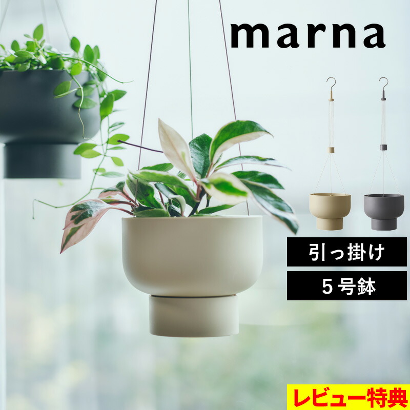 楽天市場】キントー プラントポット 201_174mm（5号） kinto